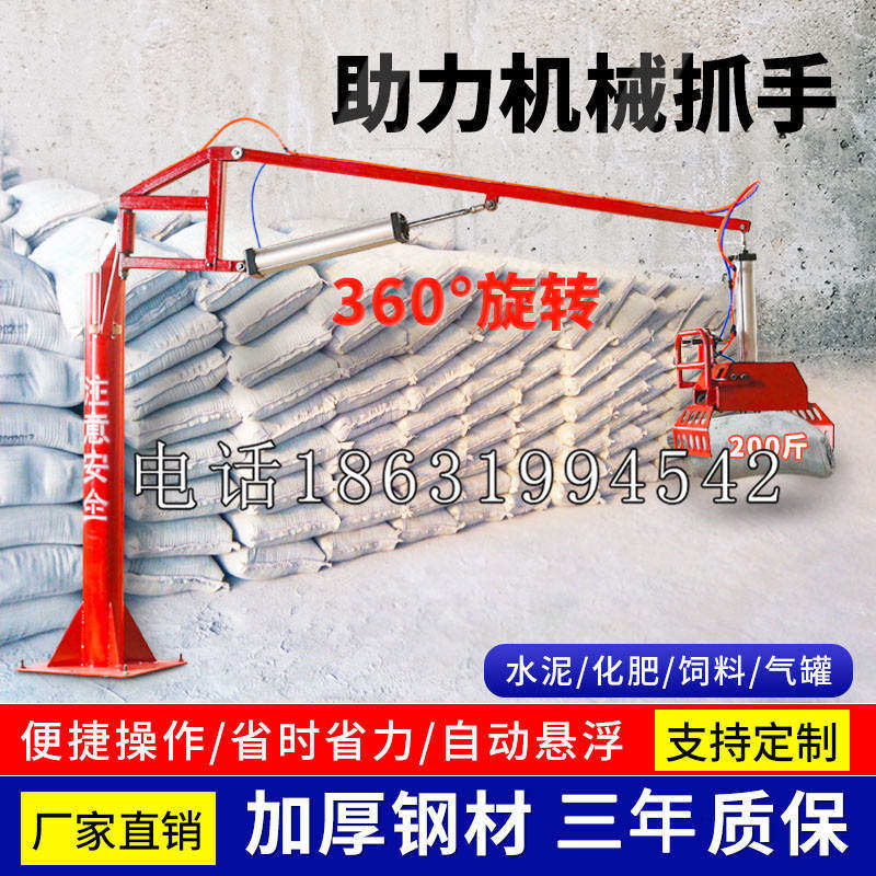 弥渡县助力机械抓手 平衡吊悬臂吊机车 360°旋转机械手臂 翰盾